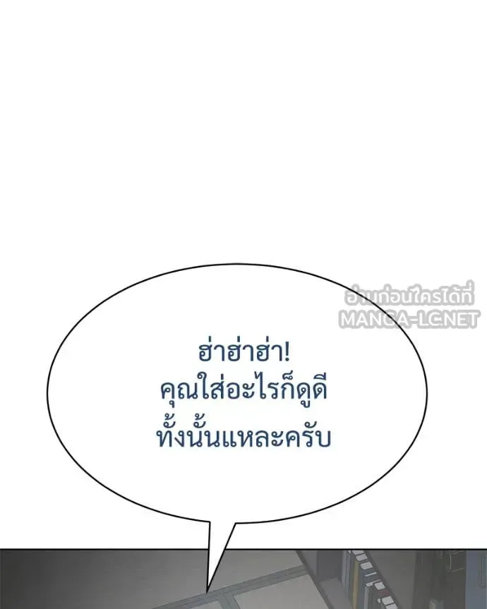 Baek XX แบคXX ตอนที่ 128 หน้า 139