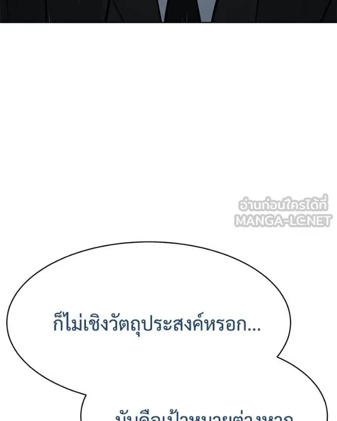 Baek XX แบคXX ตอนที่ 128 หน้า 14