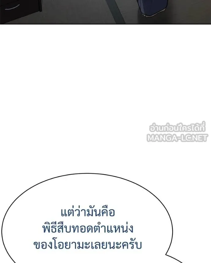 Baek XX แบคXX ตอนที่ 128 หน้า 141