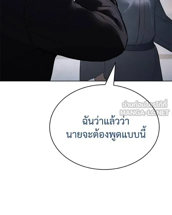 Baek XX แบคXX ตอนที่ 128 หน้า 143