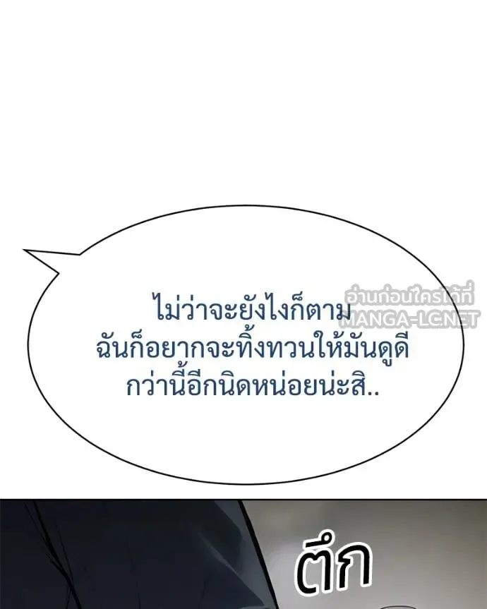 Baek XX แบคXX ตอนที่ 128 หน้า 144