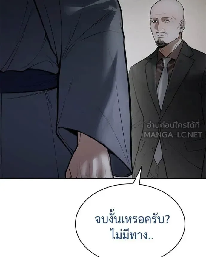 Baek XX แบคXX ตอนที่ 128 หน้า 145