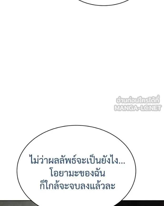 Baek XX แบคXX ตอนที่ 128 หน้า 146