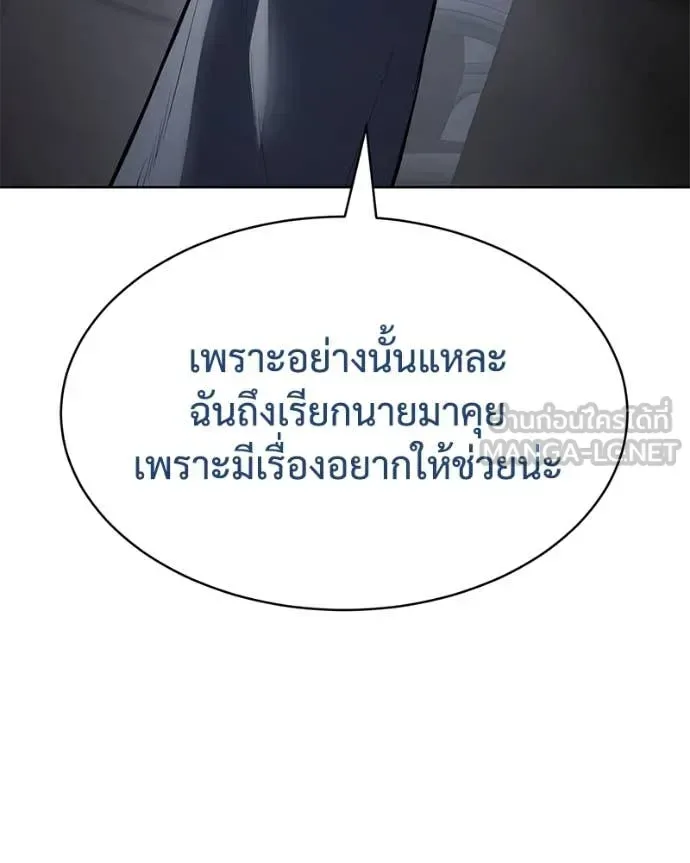 Baek XX แบคXX ตอนที่ 128 หน้า 148