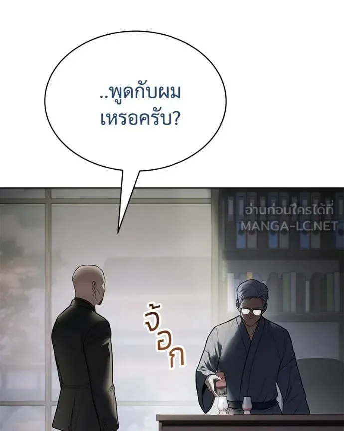 Baek XX แบคXX ตอนที่ 128 หน้า 149