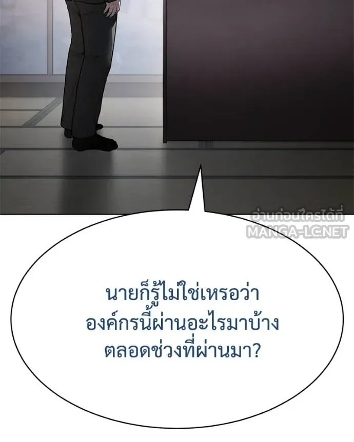 Baek XX แบคXX ตอนที่ 128 หน้า 150