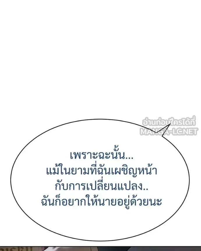 Baek XX แบคXX ตอนที่ 128 หน้า 151