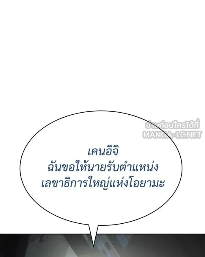 Baek XX แบคXX ตอนที่ 128 หน้า 153