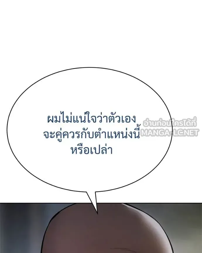 Baek XX แบคXX ตอนที่ 128 หน้า 156