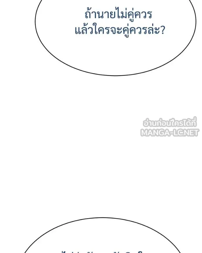 Baek XX แบคXX ตอนที่ 128 หน้า 158