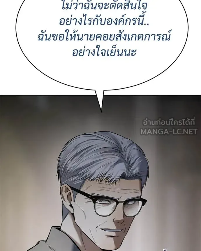 Baek XX แบคXX ตอนที่ 128 หน้า 159