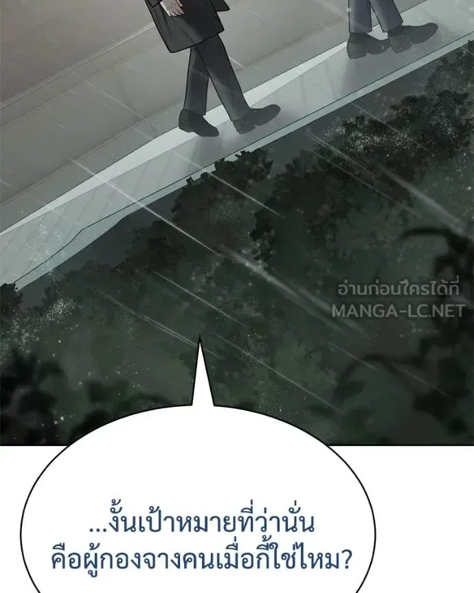 Baek XX แบคXX ตอนที่ 128 หน้า 16