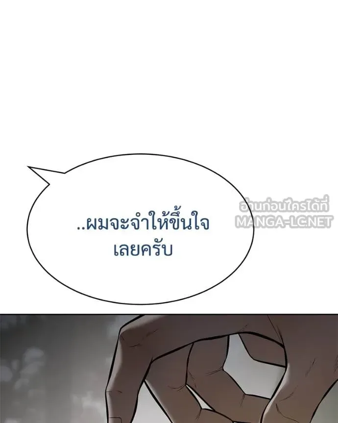 Baek XX แบคXX ตอนที่ 128 หน้า 163