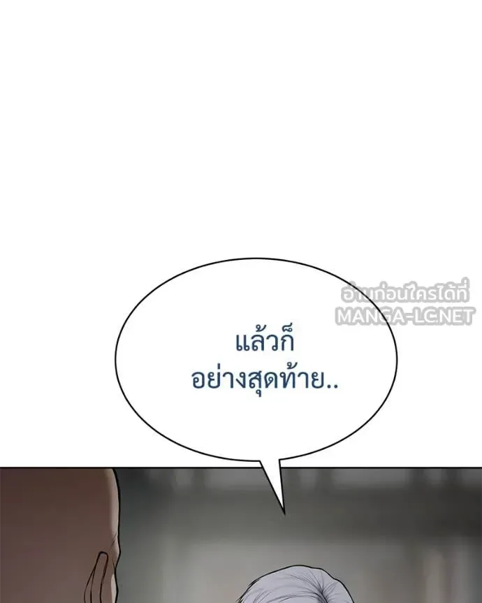 Baek XX แบคXX ตอนที่ 128 หน้า 167