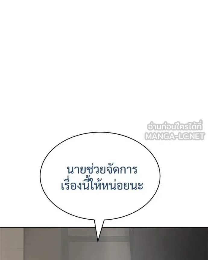 Baek XX แบคXX ตอนที่ 128 หน้า 169