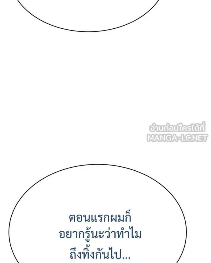 Baek XX แบคXX ตอนที่ 128 หน้า 17