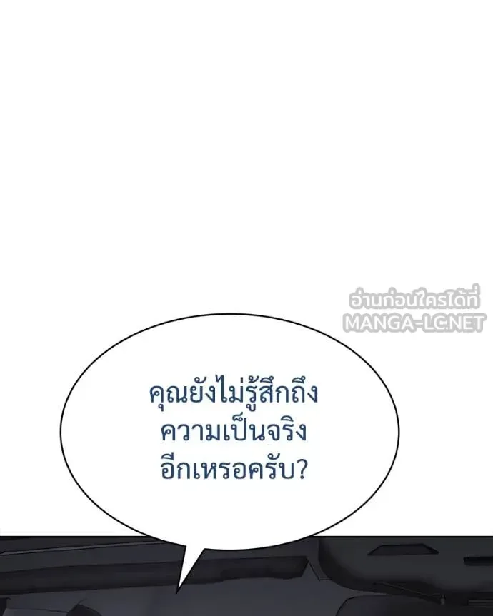 Baek XX แบคXX ตอนที่ 128 หน้า 174