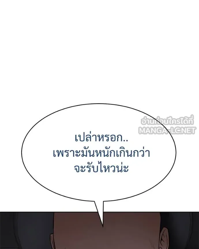 Baek XX แบคXX ตอนที่ 128 หน้า 176