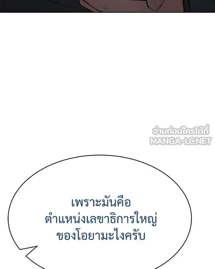 Baek XX แบคXX ตอนที่ 128 หน้า 178