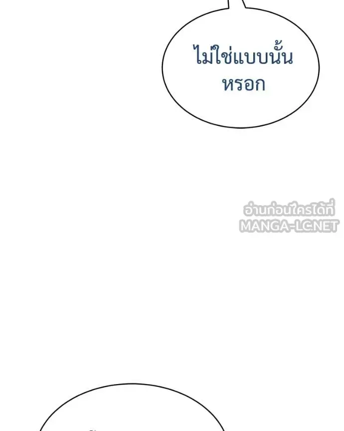 Baek XX แบคXX ตอนที่ 128 หน้า 180