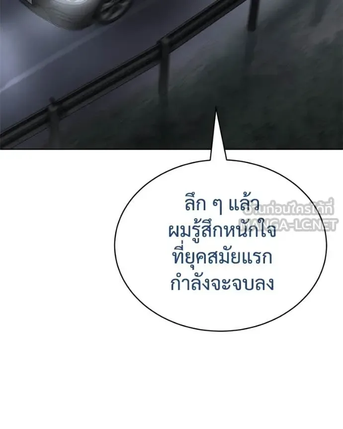 Baek XX แบคXX ตอนที่ 128 หน้า 182