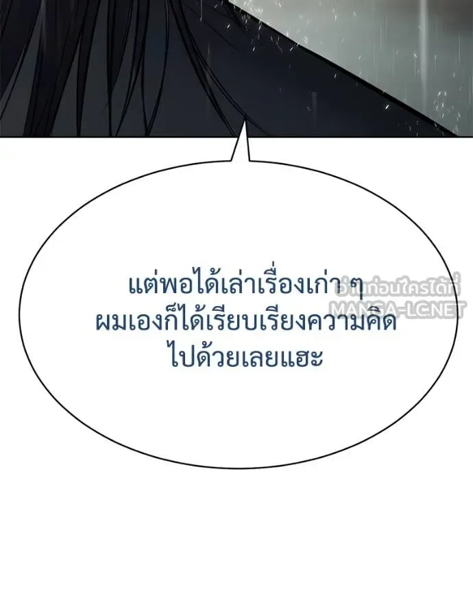 Baek XX แบคXX ตอนที่ 128 หน้า 19
