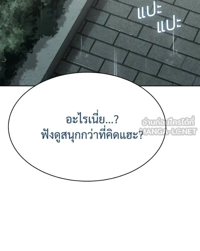 Baek XX แบคXX ตอนที่ 128 หน้า 2