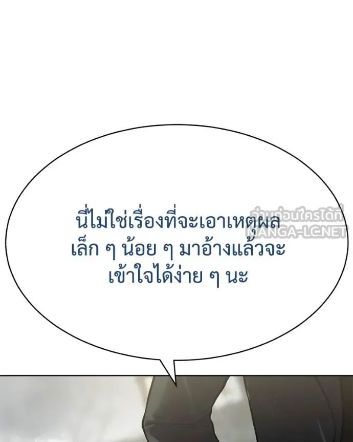Baek XX แบคXX ตอนที่ 128 หน้า 20