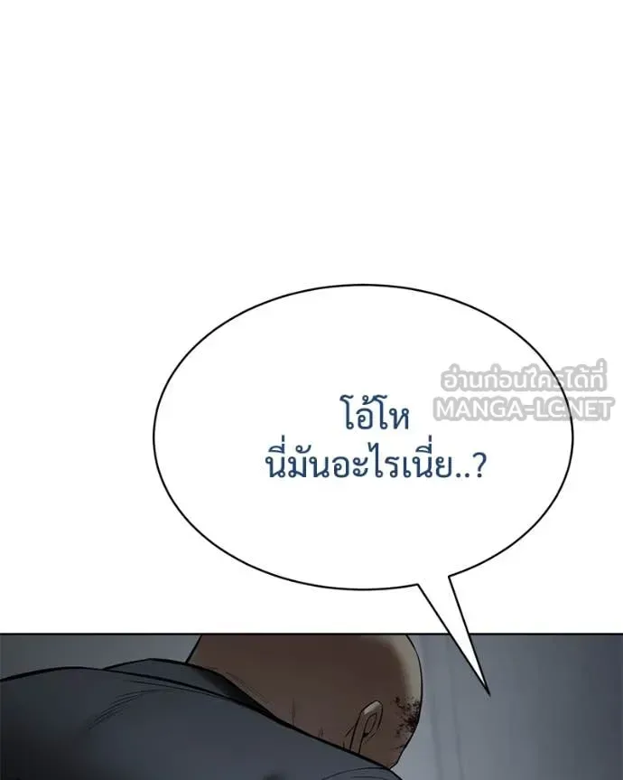 Baek XX แบคXX ตอนที่ 128 หน้า 201