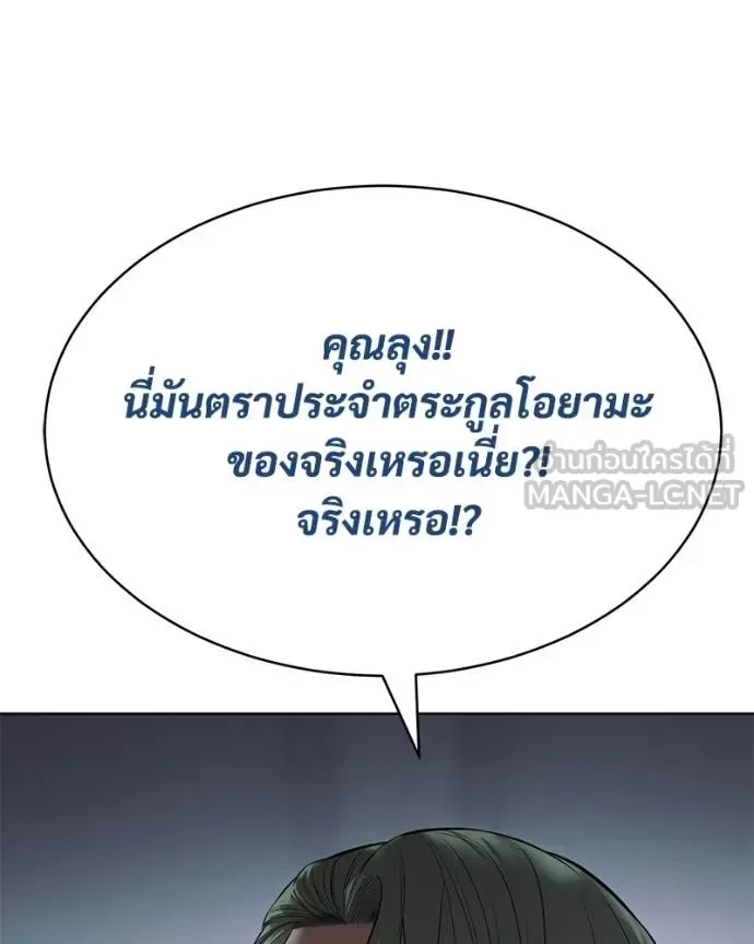 Baek XX แบคXX ตอนที่ 128 หน้า 204
