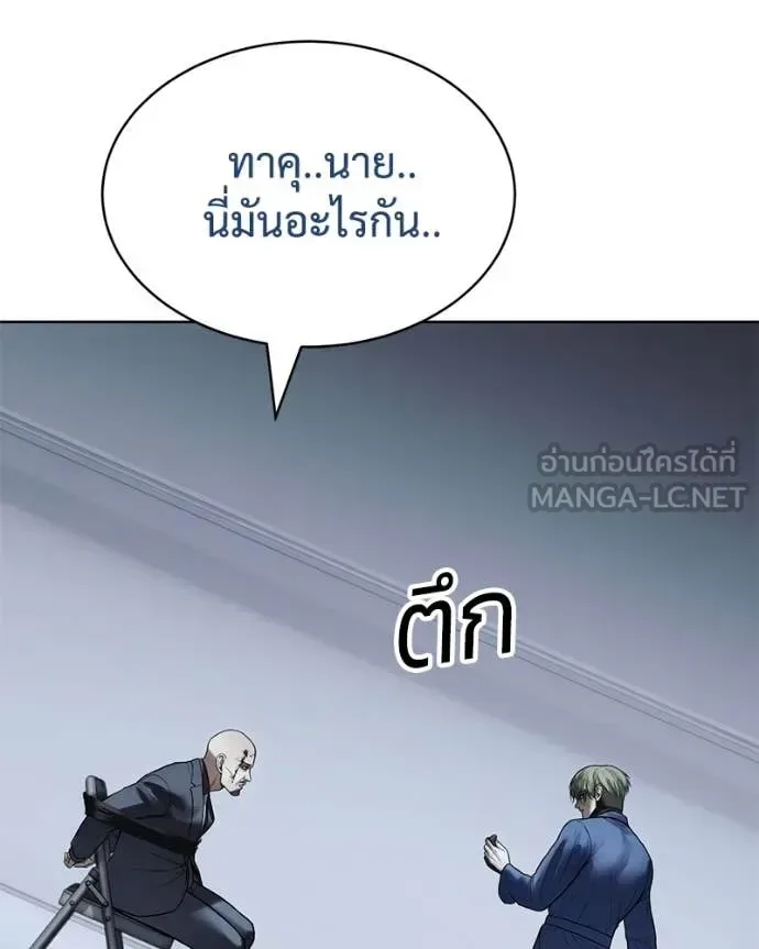 Baek XX แบคXX ตอนที่ 128 หน้า 207