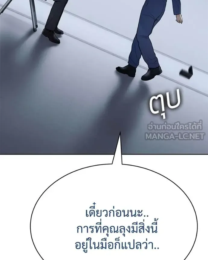 Baek XX แบคXX ตอนที่ 128 หน้า 208