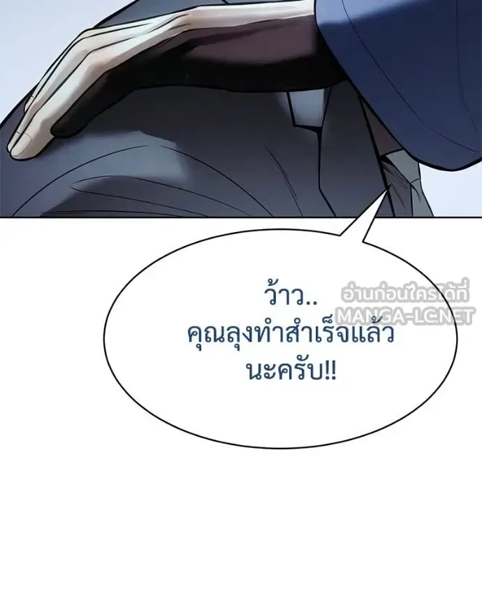 Baek XX แบคXX ตอนที่ 128 หน้า 210