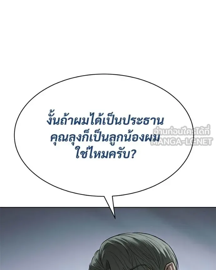 Baek XX แบคXX ตอนที่ 128 หน้า 211