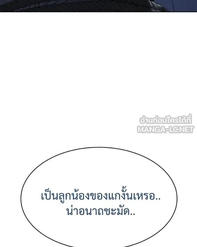 Baek XX แบคXX ตอนที่ 128 หน้า 213