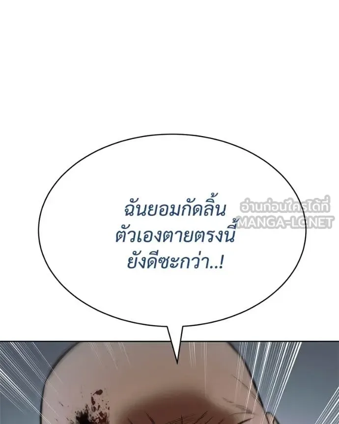 Baek XX แบคXX ตอนที่ 128 หน้า 215