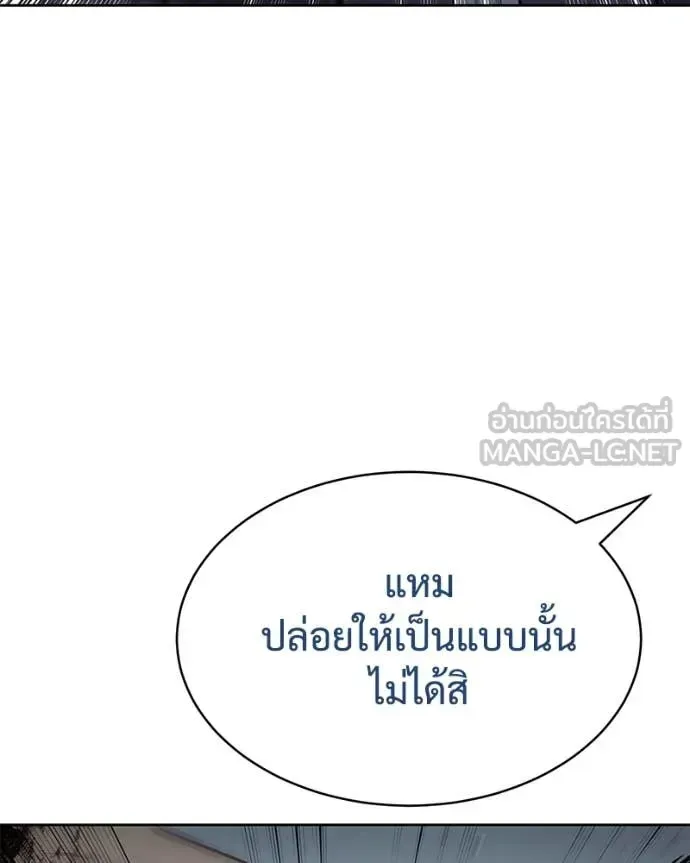Baek XX แบคXX ตอนที่ 128 หน้า 217