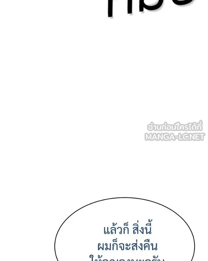 Baek XX แบคXX ตอนที่ 128 หน้า 219