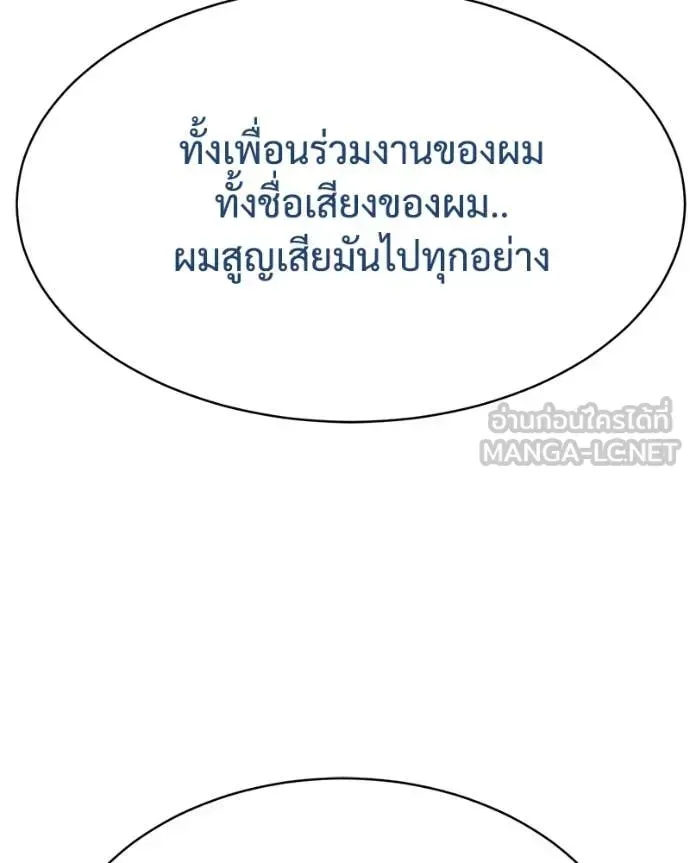 Baek XX แบคXX ตอนที่ 128 หน้า 22