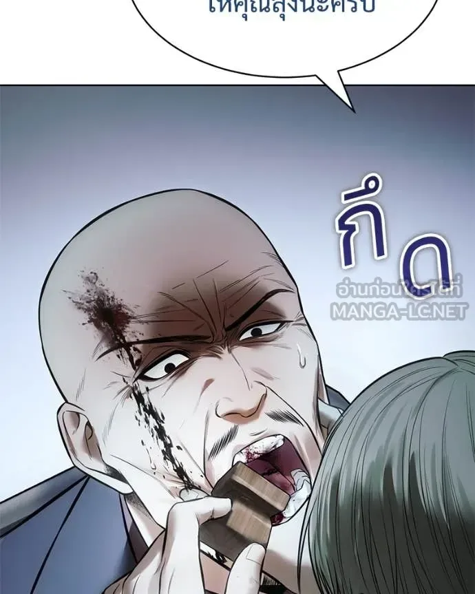 Baek XX แบคXX ตอนที่ 128 หน้า 220