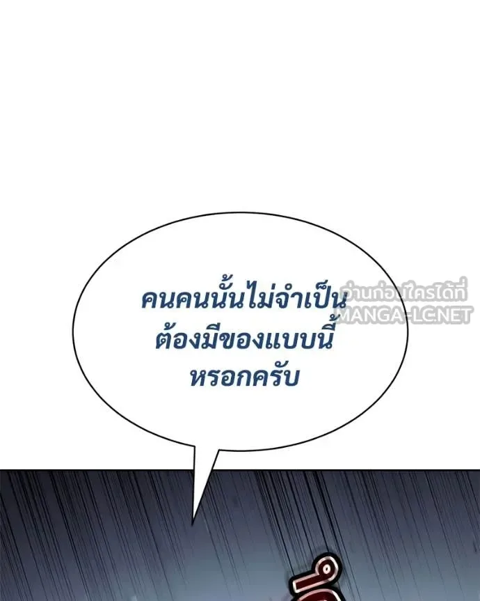 Baek XX แบคXX ตอนที่ 128 หน้า 222