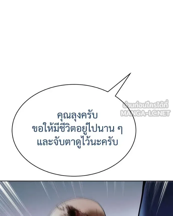 Baek XX แบคXX ตอนที่ 128 หน้า 227