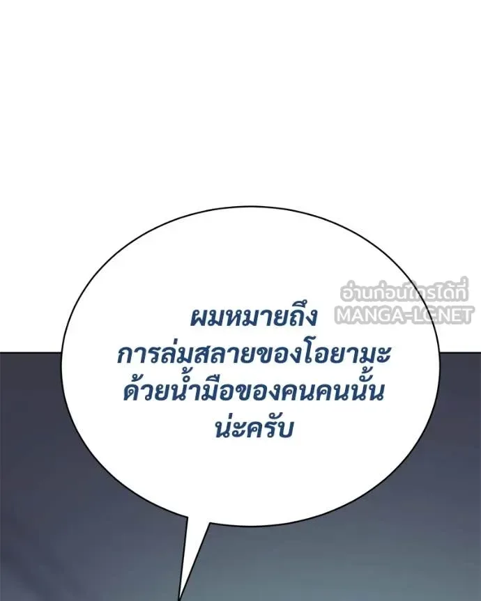 Baek XX แบคXX ตอนที่ 128 หน้า 229