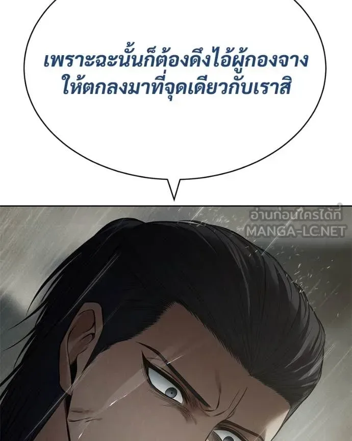 Baek XX แบคXX ตอนที่ 128 หน้า 23