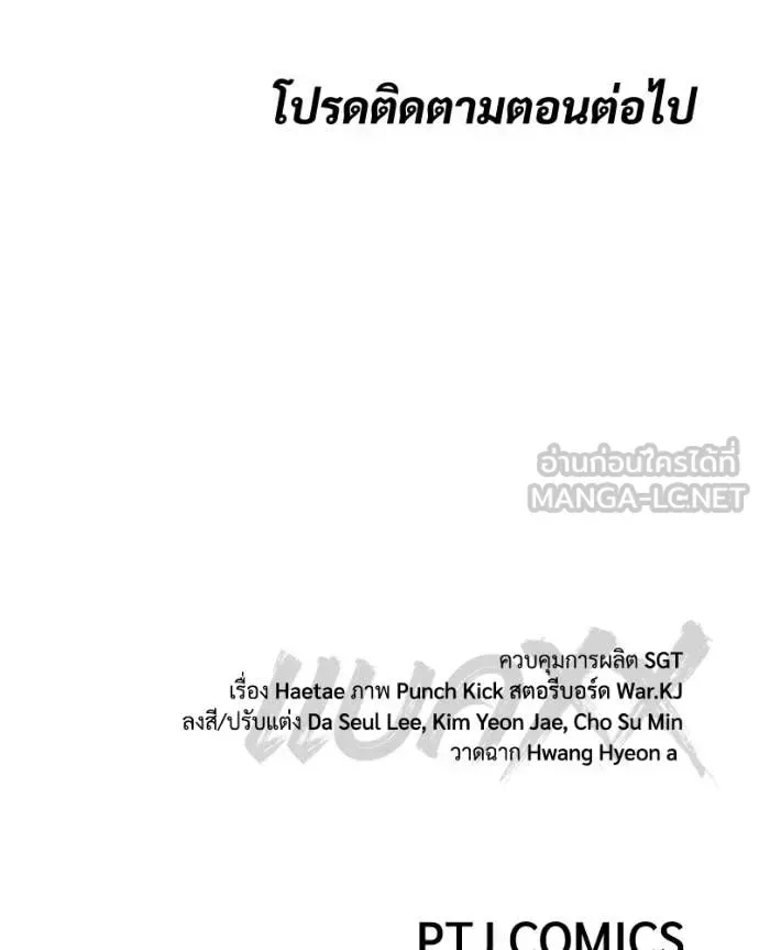 Baek XX แบคXX ตอนที่ 128 หน้า 233