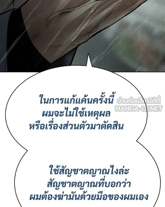 Baek XX แบคXX ตอนที่ 128 หน้า 25