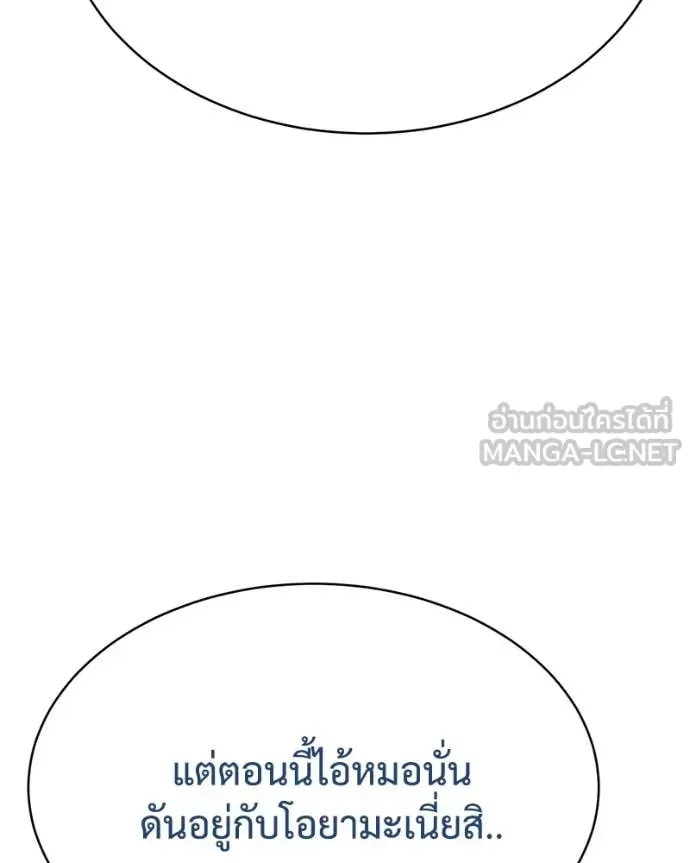 Baek XX แบคXX ตอนที่ 128 หน้า 26