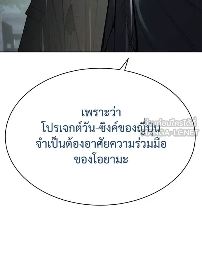 Baek XX แบคXX ตอนที่ 128 หน้า 28