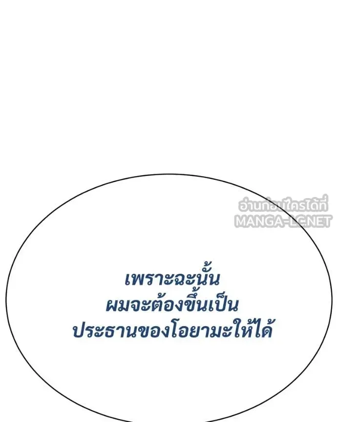 Baek XX แบคXX ตอนที่ 128 หน้า 29