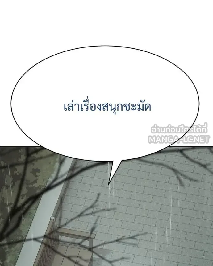 Baek XX แบคXX ตอนที่ 128 หน้า 3